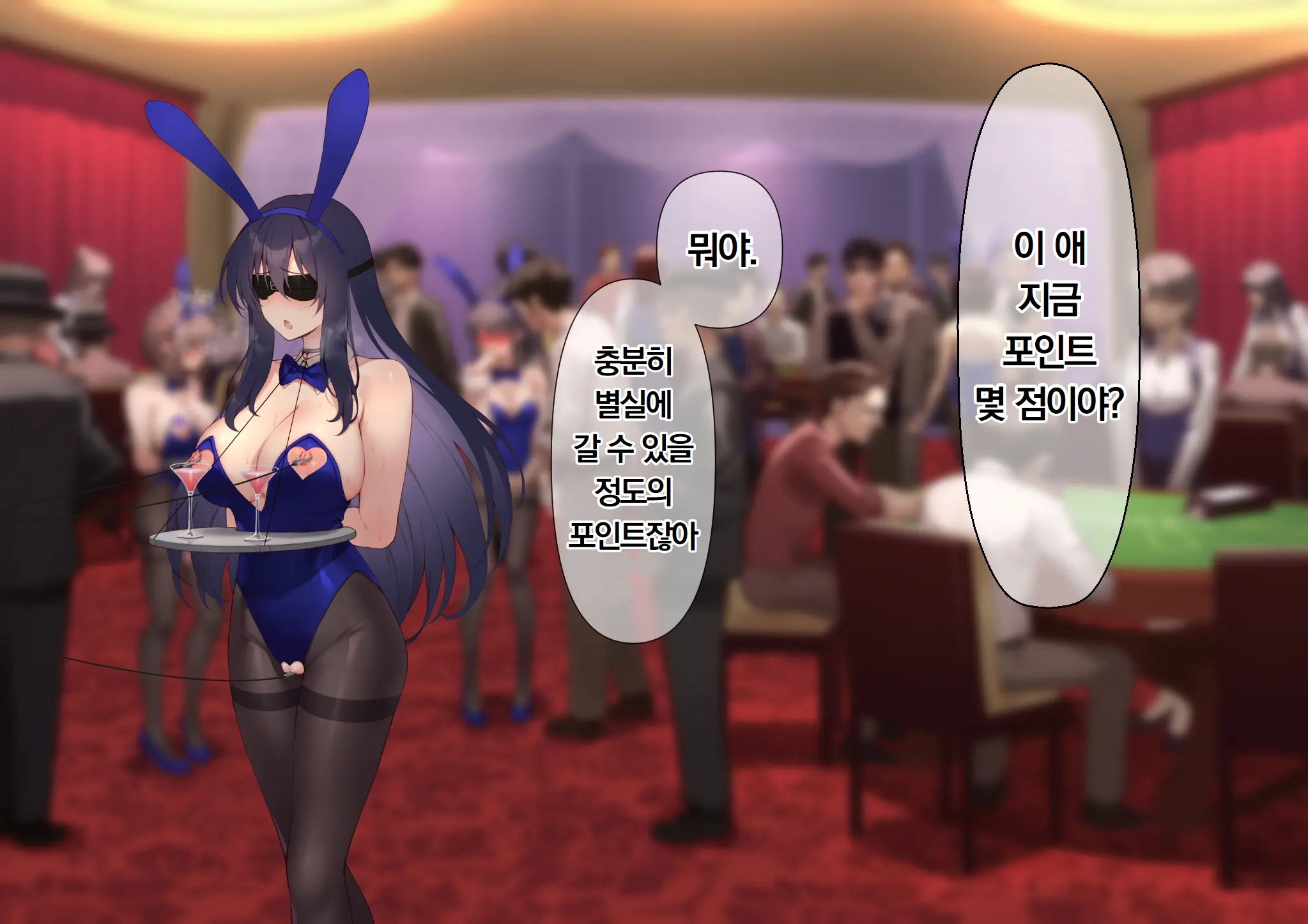 Ura Casino Sennyuu Sousakan No Shittai | 어둠의 카지노 잠입 수사관의 실태